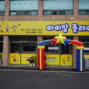 아이팡 플레이 이미지