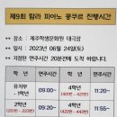 열린피아노