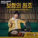 원할머니보쌈(상록수점) 네이버블로그