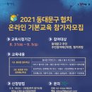 문화플랫폼 시민나루 협동조합 이미지
