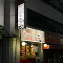 경기도 수원시 팔달구 경수대로616번길 | [수원/팔달구 우만동 맛집] 닭갈비와지짐이