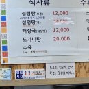 송천리가마솥해장국