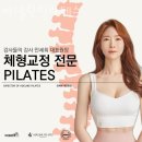 화곡동필라테스 아델린필라테스 가격 후기