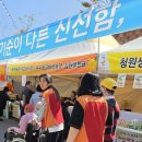 10월 06일 특별활동 (청원생명축제 나들이 봉사) 이미지