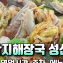 산지해장국대정점