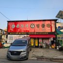 옛날한우직판장 - 강동구 풍성로 108 | 광주 용봉동 소고기 좋은고기한우직판장 한우코스A 솔직후기