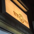 멍멍까까 이미지