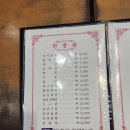 성심반점 - 의정부시 가능로125번길 18 | 구로디지털단지 배달 안하는 중국집 동해반점, 짬뽕 간짜장 솔직후기 (feat. 관악구 팔공 비교)