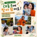 푸르네학원