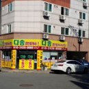 다송공인중개사사무소 네이버블로그