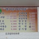 명지낚시터 이미지