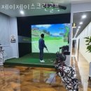 제이제이스크린골프 이미지