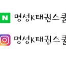 명성K태권스쿨(태권도장) 이미지