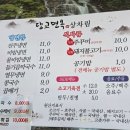 당교면옥