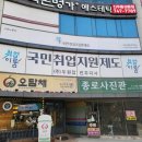 두원잡