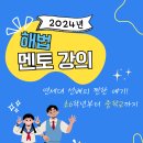 해법멘토영어