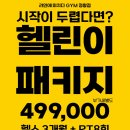 라인에 미치다 이미지