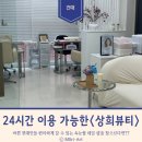 효령로34길 36 (1) | [서울/건대] 24시간 연중무휴 속눈썹 건대입구 "상희뷰티" 후기