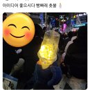 아이디어 + 가성비 좋은듯한 빵빠레 응원봉🕯 이미지