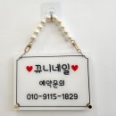뀨니네일