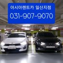 성사동 276 성사IC | 고양시 원당역 인근 성사동 &#39;고양자동차클럽&#39; 쏘렌토 렌트카 배차후기-단기렌트/월렌트/사고대차