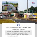 덕평휴게소 약국 이미지