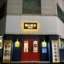 쭈니푸드 | 신부동맛집 찾다가 발견한 수제버거맛집 / 천안맛집 / 쭈니창고 천안신부점 솔직후기