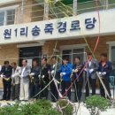 원리경로당 이미지