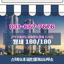 SKY공인중개사사무소 이미지