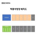 강원도 평창 캠핑장추천 “백룡 야영장” 방문 후기
