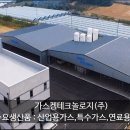 가스켐테크놀로지(주) 네이버블로그