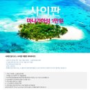 (주)트래블멤버스