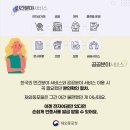 한국 핸드폰 없이도 이제 재외국민은 &#34;간편인증&#34; 가입 가능해집니다. 이미지