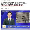 (주)서희컴퍼니 | 전북 무타공벽걸이TV, 남전주 서희스타힐스 l 벽 손상 없이! 깔끔함의 끝판왕, 더바른컴퍼니 시공 후기!