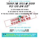(주)성원메디칼 | [공지] [📌개최확정 안내] 2026년 2월 보더스쿨 레벨 1 부산교육(13차)