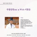 예루