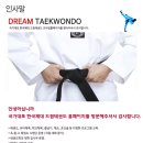 국가대표 한국체대 드림태권도장 이미지