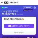 믿음할인마트 | [네이버플러스멤버십] 롯데시네마 영화 할인혜택 이용후기