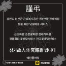 정선병원(장례식장) 이미지