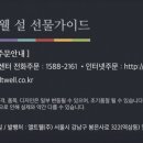 앨트웰(주) 이미지