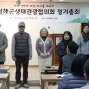 관광협의회 총회 이미지