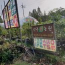 동양평농원 이미지