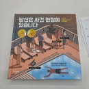 &#34;당신은 사건 현장에 있습니다.&#34;후기, 포레스트셔플(알프스 확장)과 일상이야기