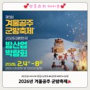 [여름방학 특별프로그램] 색칠 풍선 : 동물가족 7 | 2026 공주 겨울군밤축제 후기｜직접 구워먹는 군밤 체험부터 겨울 놀거리까지 완벽한 공주 겨울축제🌰