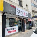 생선구이어전 | 대구 생선구이 맛집 봉덕동 구이어때