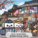 앱코 | 전주 팝업스토어 :: 키보드 덕후 투어(키덕투어) 후기(짱구 팝업까지!)