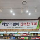 평촌대학약국 이미지