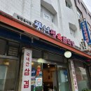 풍년정육점식당 이미지