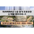 미사더드림공인중개사사무소 이미지