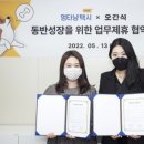 멍타냥 천안아산 이미지